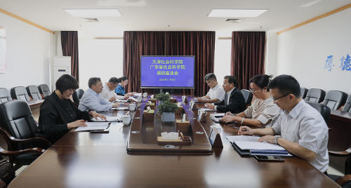 天津社会科学院党组书记、院长钟会兵到广东省社会科学院调研